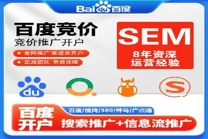 如何在搜索广告中获取更多返点奖励